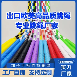 体育用品花样硬珠竹节跳绳成人儿童学生健身可调批发竹节绳