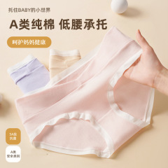 A-class pregnant women's underwear, all cotton low waist V-shaped antibacterial pure cotton panty seamless pregnancy early, middle and late period triangle pants wholesale 