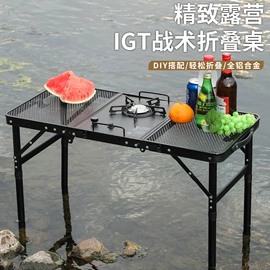 多用折叠桌;户外折叠桌椅;折叠凳