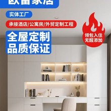 全屋  工厂直销  酒店 工装  业主  支持 免费上门量尺  橱衣柜