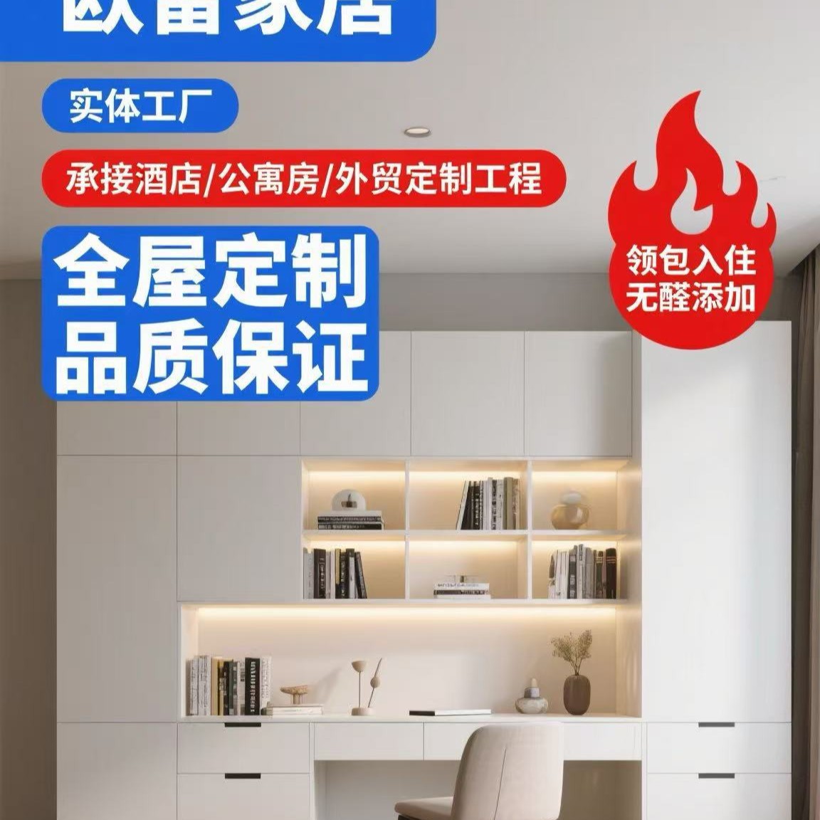 全屋  工厂直销  酒店 工装  业主  支持 免费上门量尺  橱衣柜