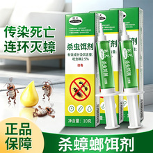 驰天蟑螂药杀蟑胶饵10g盒装室内灭蟑诱饵强效呋虫胺厂家代发