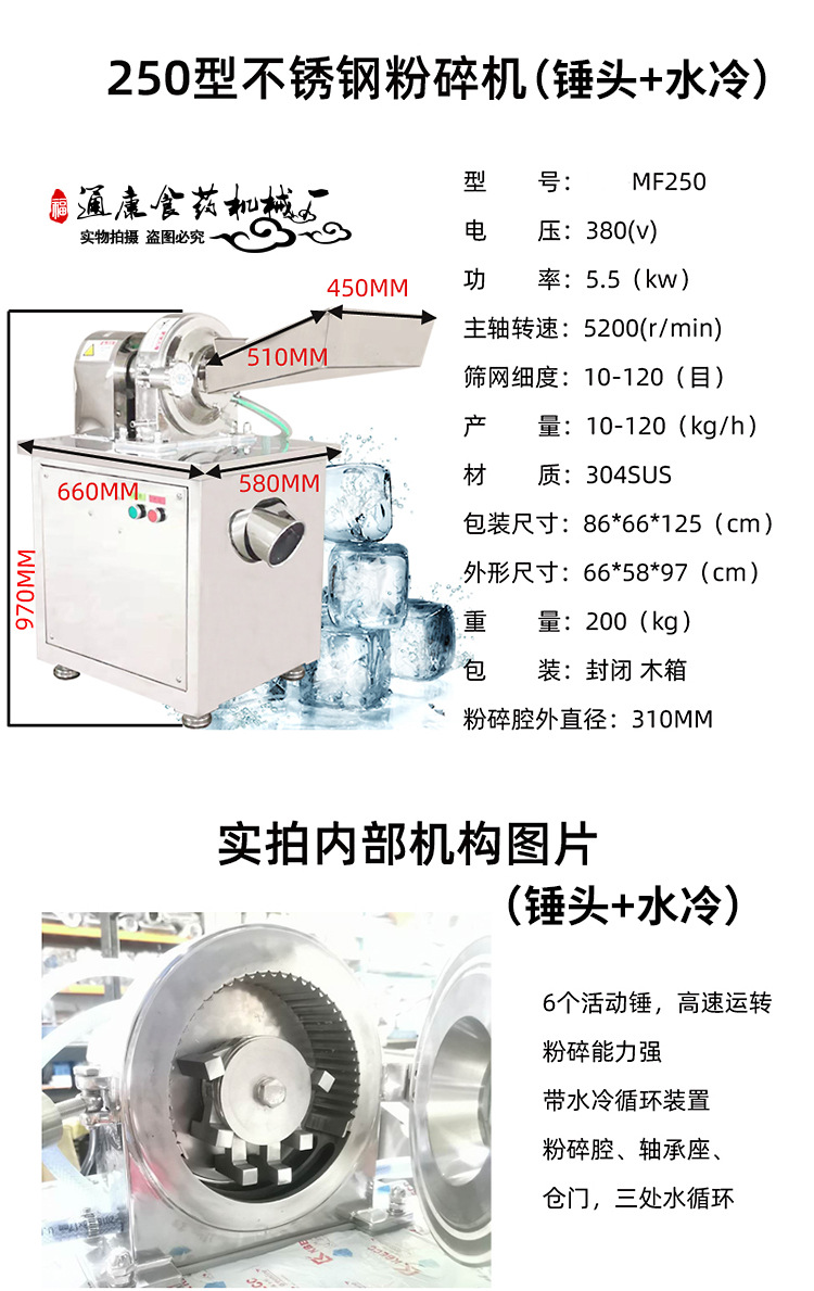 Tongkang all-purpose powder description 10 (250 hammer head + water cooling).jpg