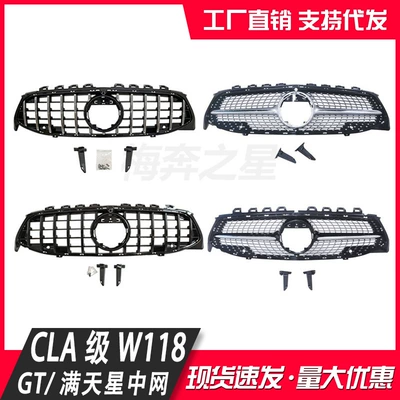 Suitable for Mercedes-Benz 19-22 Cla-Class W118 Vertical Stripe Gt-R Full Star Amg Style Modified Front Grille