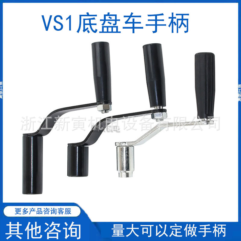 VS1真空断路器底盘车手柄 ZN63真空开关底盘车摇手柄通用助力摇把