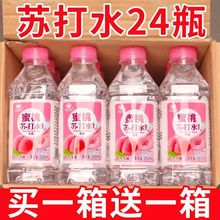 苏打水柠檬蜜桃原味整箱批特价无糖弱碱清爽解渴饮料抖音家用