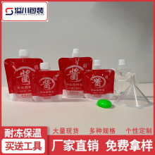 一次性酱料小分装袋凉皮酱料汤汁包装袋外卖调料酱袋便携装吸嘴袋