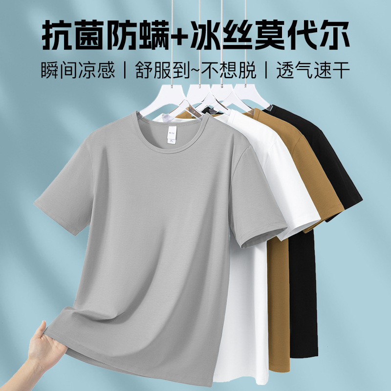 Modal Short-Sleeved T-Shirt Men's Summer Half-Sleeved Antibacterial and Anti-Mite Bottoming Shirt Quick-Drying Ice Silk Cool Round Neck Top