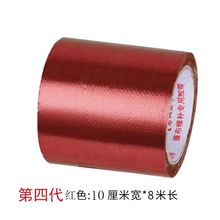 防水胶带篷布修补油布刀刮布三防布帐篷修补强力胶汽车防雨布专用