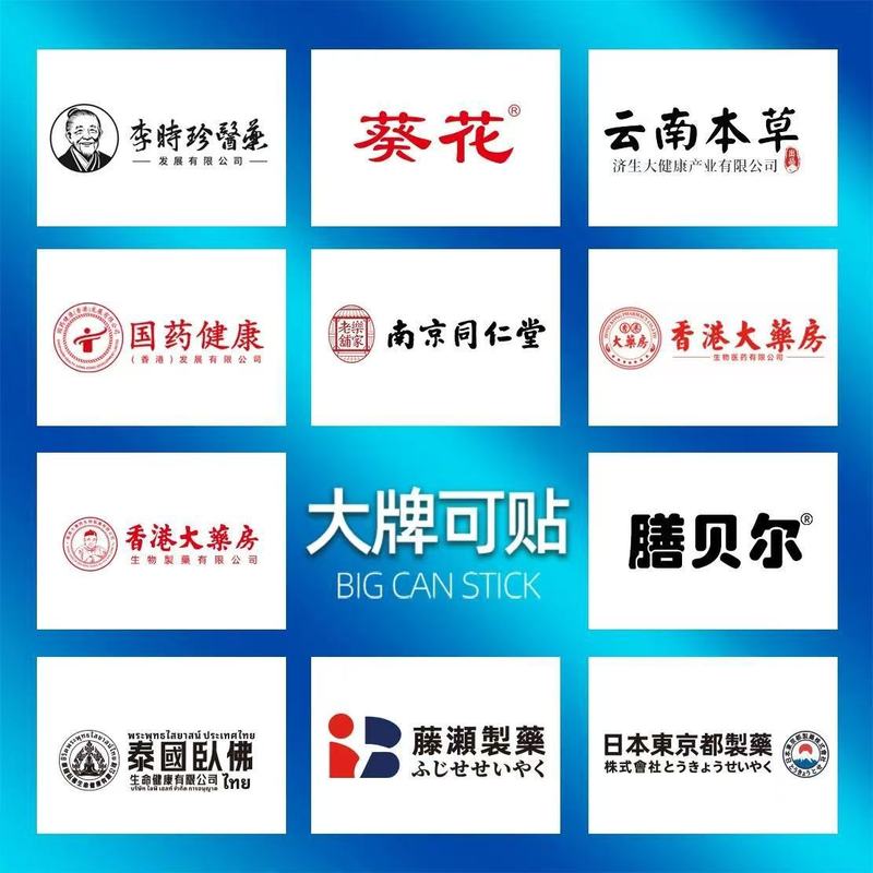 香港中医制药医用烟酰胺凝胶 抖音拼多多爆款一件代发货源充足|undefined