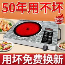 品质电陶炉5000W大功率家用多功能爆炒不挑锅具无辐射光波炉