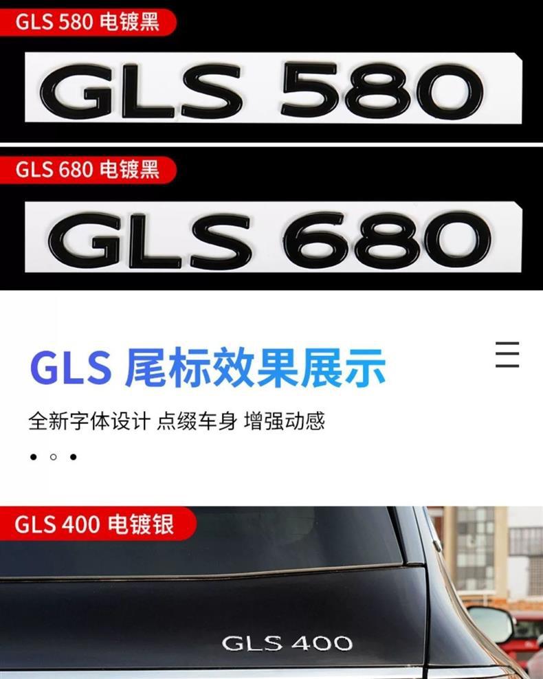 Suitable for the new Maybach Mercedes-Benz S480, S580, and S680 models; original factory side emblems and rear tail emblems