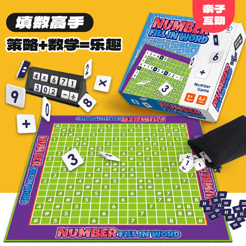 Parent-Child Interactive Number-Filling Master Strategy Digital Fun Game Basic Arithmetic Quick Response Exercise Thinking Toy