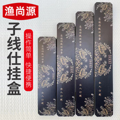新型の子線の箱の線の専用の競技は延長して卸売りの薄い金の子線の仕掛の箱の釣り針の収納箱を掛けます。