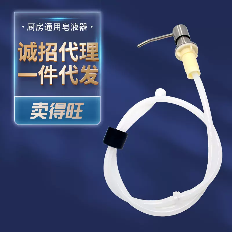 洗碗池洗洁精瓶子延长管洗菜盆洗涤剂按压器厨房水槽皂液器下水器