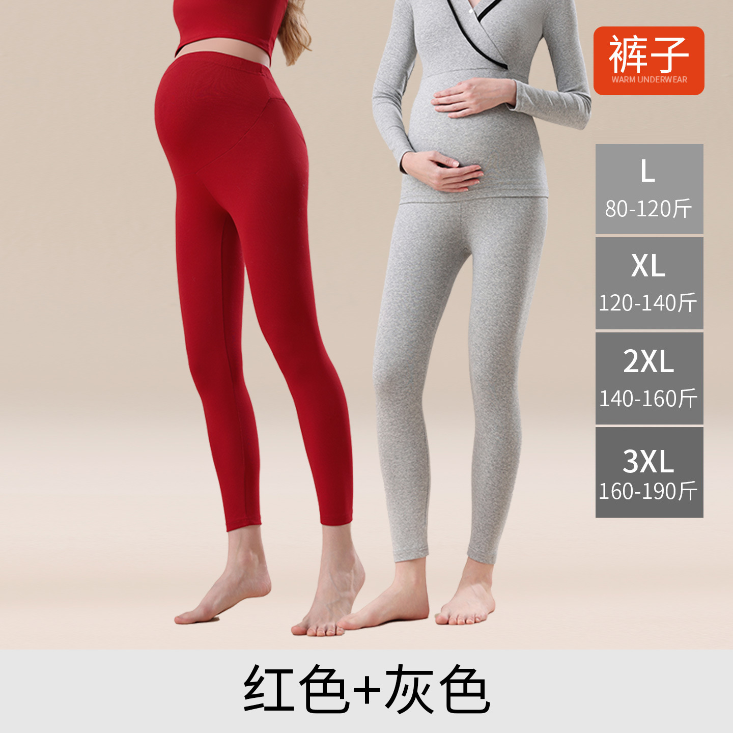 675裤子-灰色+红色 / L【90-115斤】