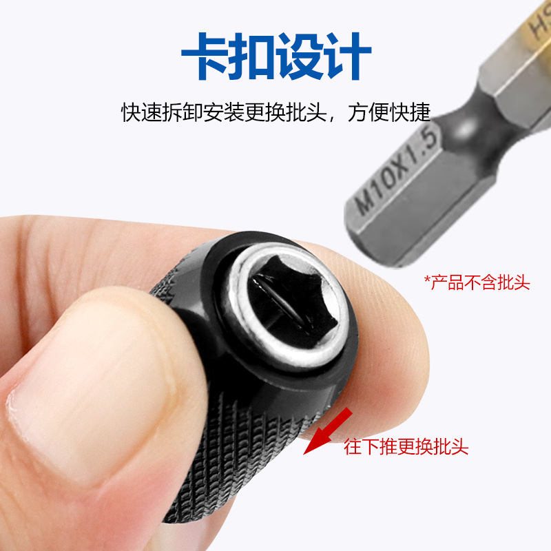 六角ハンドル快脱セルフロックレバー延長レバー電気ドリルドライバー快速回転レバー延長レバー3点セット|undefined