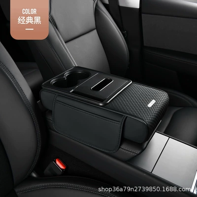 Storage Box Water Cup Holder – Armrest box pad - pure-black-five-in-one