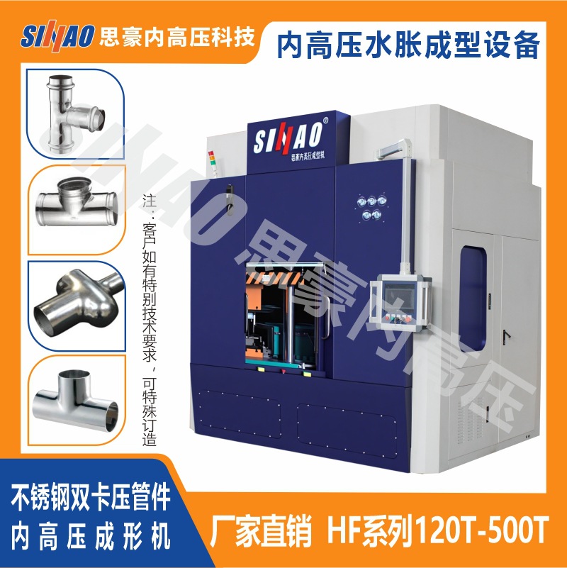 厂家定制1000吨汽车内饰成型专用成型液压机 涨型整型一体成型机