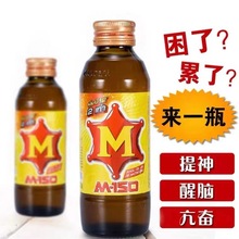 中国力宝精M-150维生素风味饮料加强型牛磺酸B6饮料150ML*50