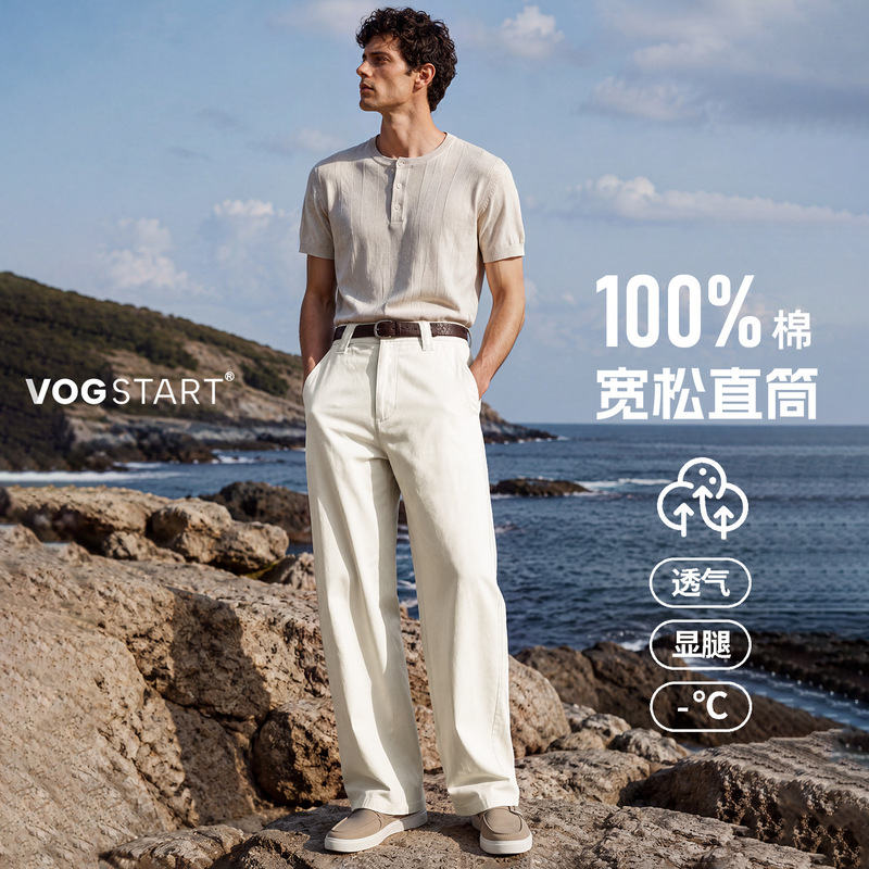 High-End 100% Pure Cotton High-Density Soft Loose Wide-Leg Straight Casual Pants Men's Old Money Style Business Trousers High-End 100% Pure Cotton High-Density Soft Loose Wide-Leg Straight Casual Pants Men's Old Money Style Business Trousers
