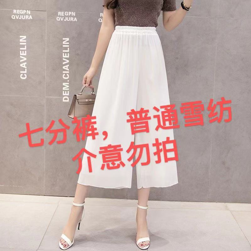 Seven -point pants white pants long 75cm