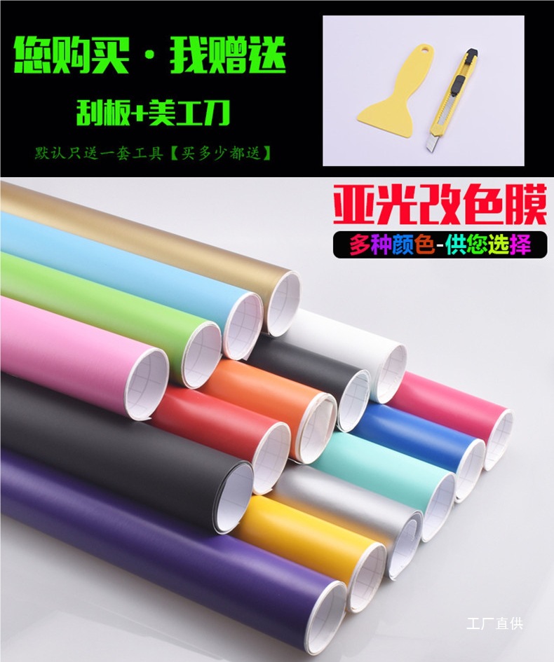 Car Matte Black Color Changing Film Modified Body Interior Full Car Electric Motorcycle Helmet Color Changing Sticker Roof Film