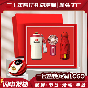Business Gift suit Handheld Fan Thermos Cup Umbrella Accompanying Gift suit Opening Event Gift Customized logo