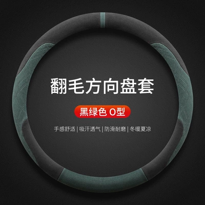 handle cover winter women — Steering wheel cover - audi-special-black-green-o-type-suede-others