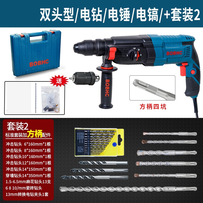 BOBHC Martillo eléctrico Taladro de impacto Taladro eléctrico Perforador de pared de hormigón multifuncional para el hogar Nombre de hierro industrial ligero y de alta potencia image 71
