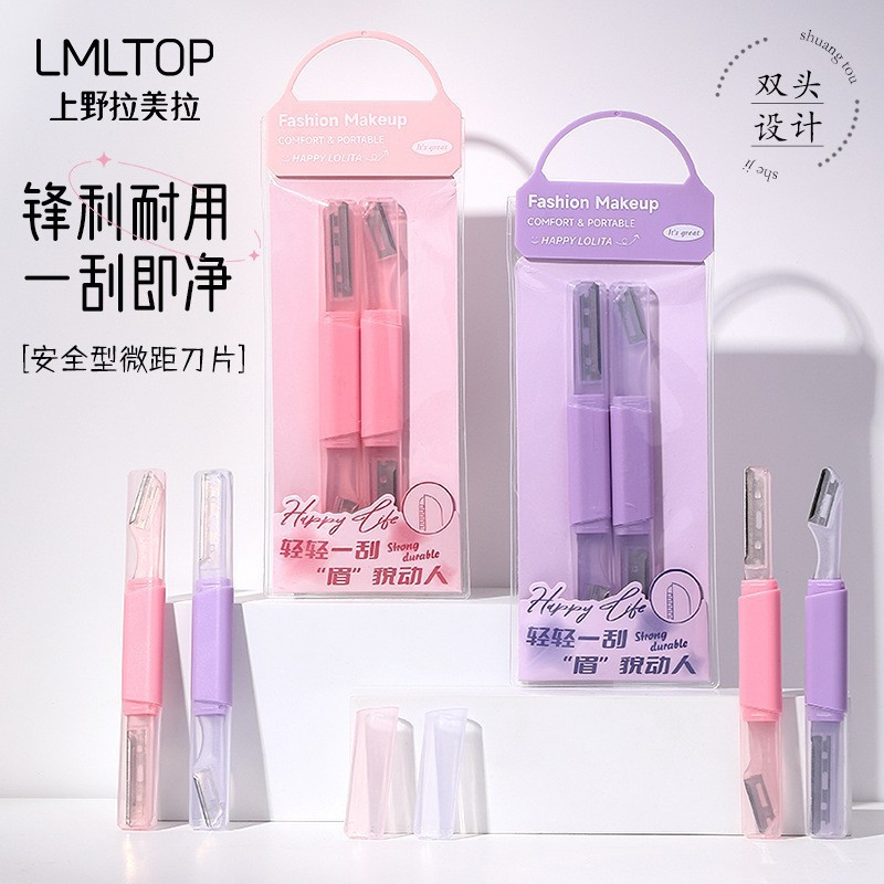 LLT06 랜덤 컬러 눈썹 트리머 2팩