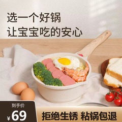 麥飯石不沾鍋小湯鍋寶寶輔食鍋熱牛奶泡麵煮麵鍋電磁爐煤氣灶通用