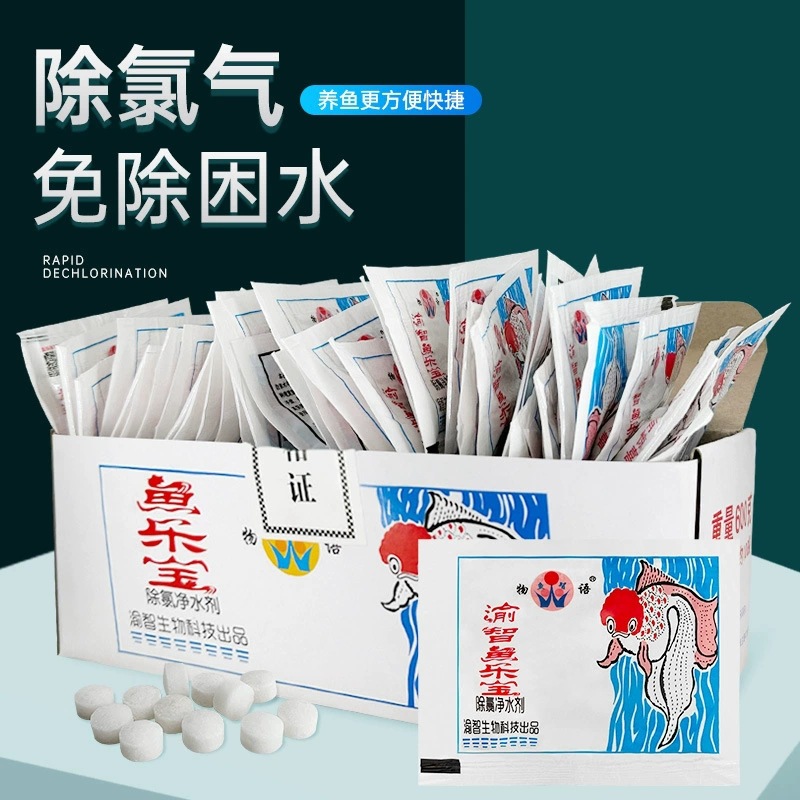 鱼乐宝除氯净水剂水族净水片水质稳定净化澈免晒水困水除氯养鱼