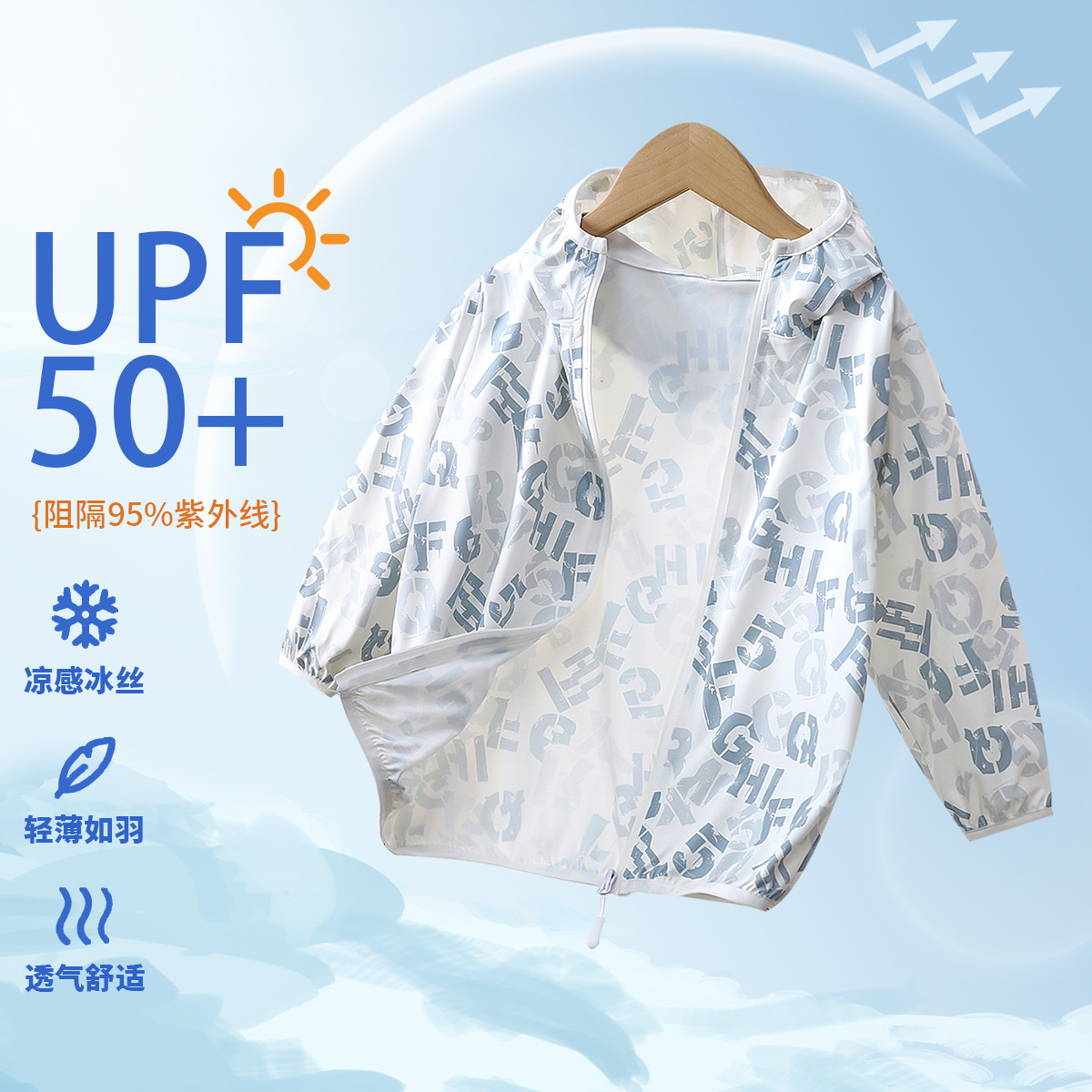 대형 어린이를위한 새로운 여름 어린이 선 스크린 의류 경량 쿨 UPF50 안티 UV 아이스 실크 얇은 스킨 의류