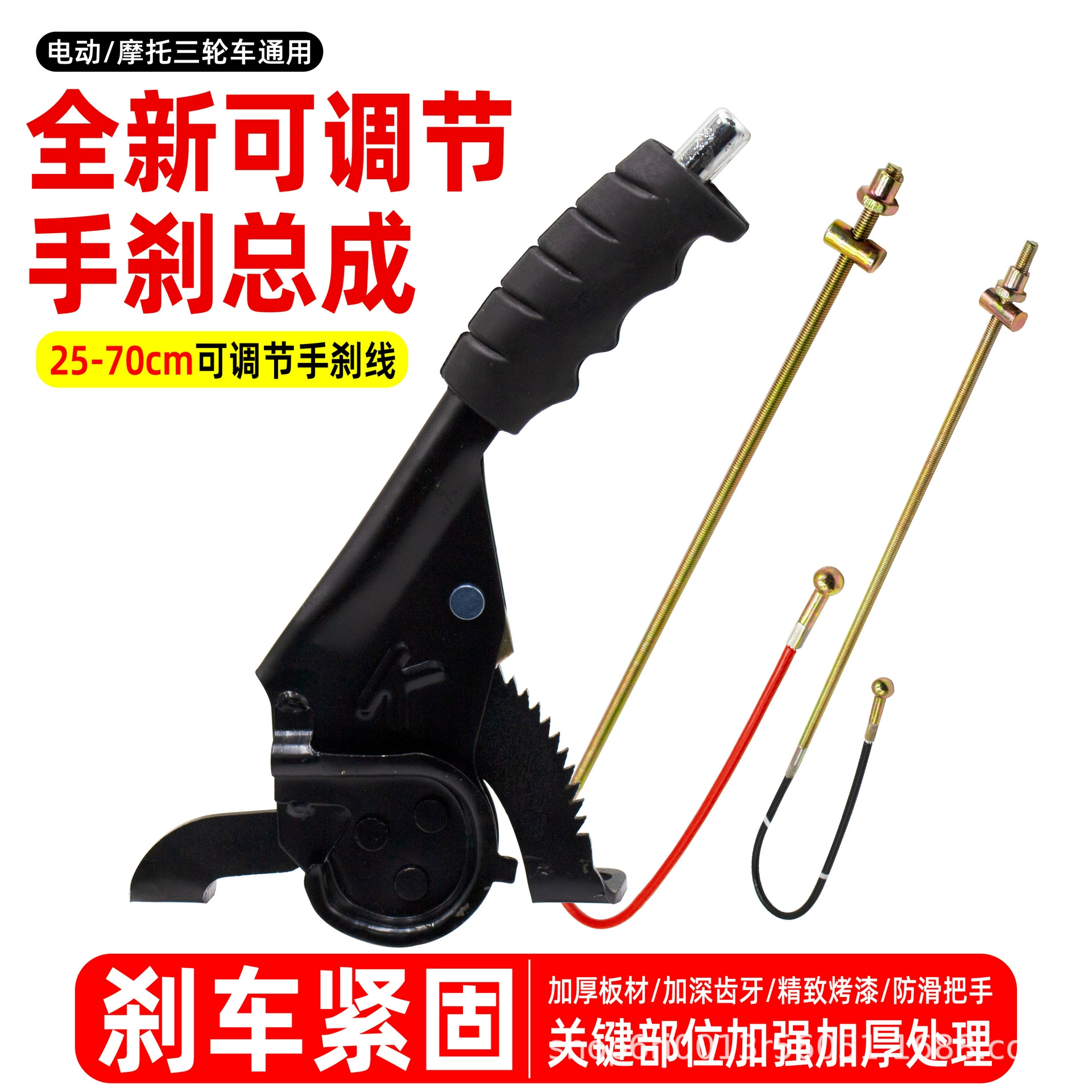 Электрический трехколесный велосипед, универсальный ручной тормоз, ручной тормоз для электромобиля, сборка правого ручного тормоза для трехколесного велосипеда, утолщенный тормозной рычаг, новый стиль
