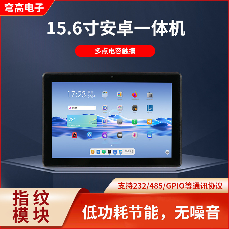 Embedded Industrial Control All-In-One Machine with Anti-Interference Touch Screen, Dustproof, Waterproof, High and Low Temperature Resistant Industrial Tablet Computer Embedded Industrial Control All-In-One Machine with Anti-Interference Touch Screen, Dustproof, Waterproof, High and Low Temperature Resistant Industrial Tablet Computer