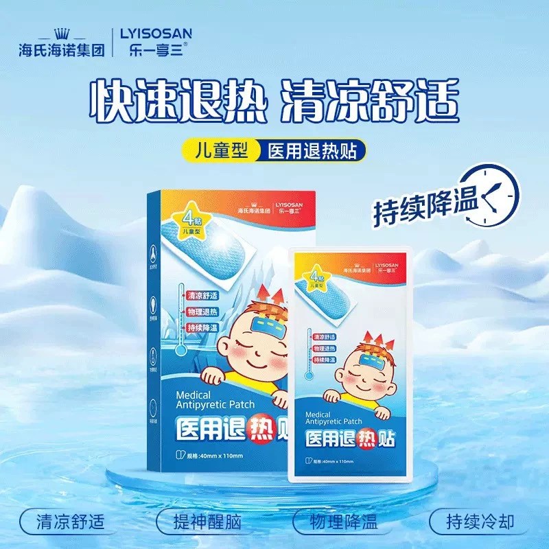 Медицинская жаропонижение наклейки Hai-no 4 таблетки/коробка