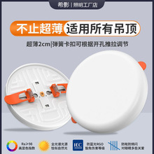 led超薄筒灯无边框自由开孔嵌入式客厅走廊过道可调天花灯孔洞灯