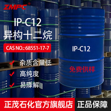 ïʯʮisopar LaN޹܄