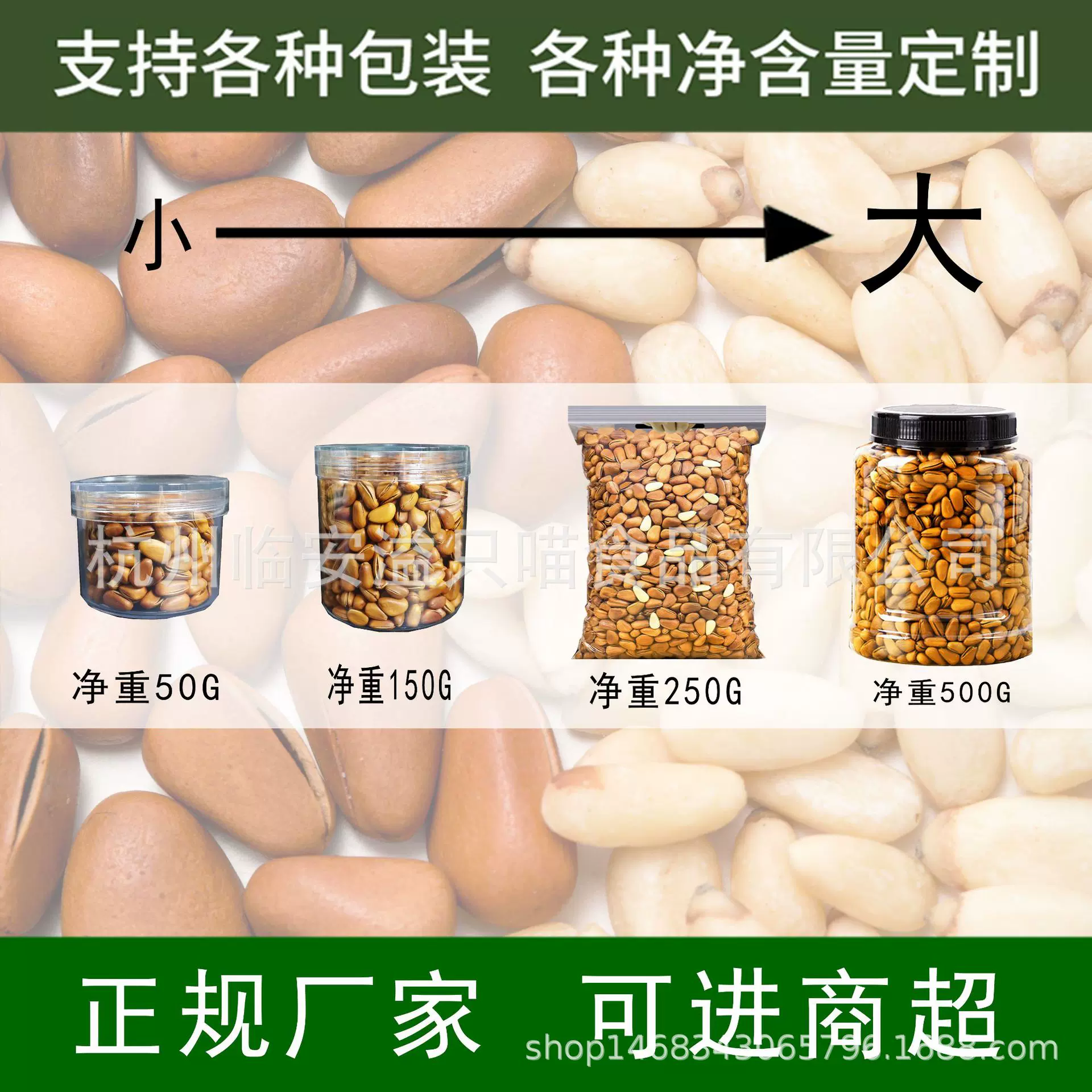 新货大颗粒东北开口松子坚果特产 250g/罐 毛重 炒货批发代发