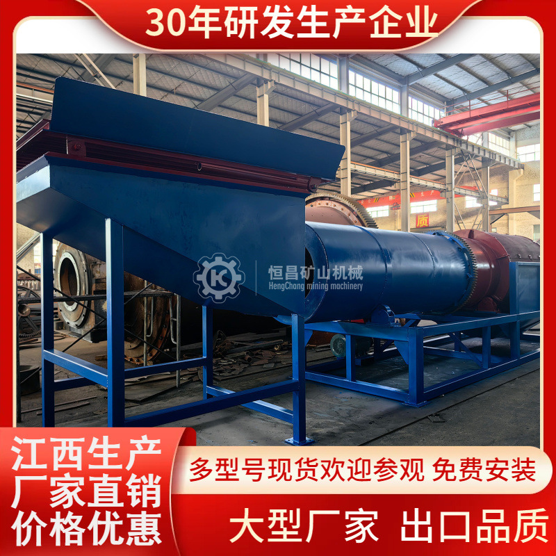 滚筒洗石机圆筒洗矿机 非洲矿场沙金泥石分离设备 1260型带料仓