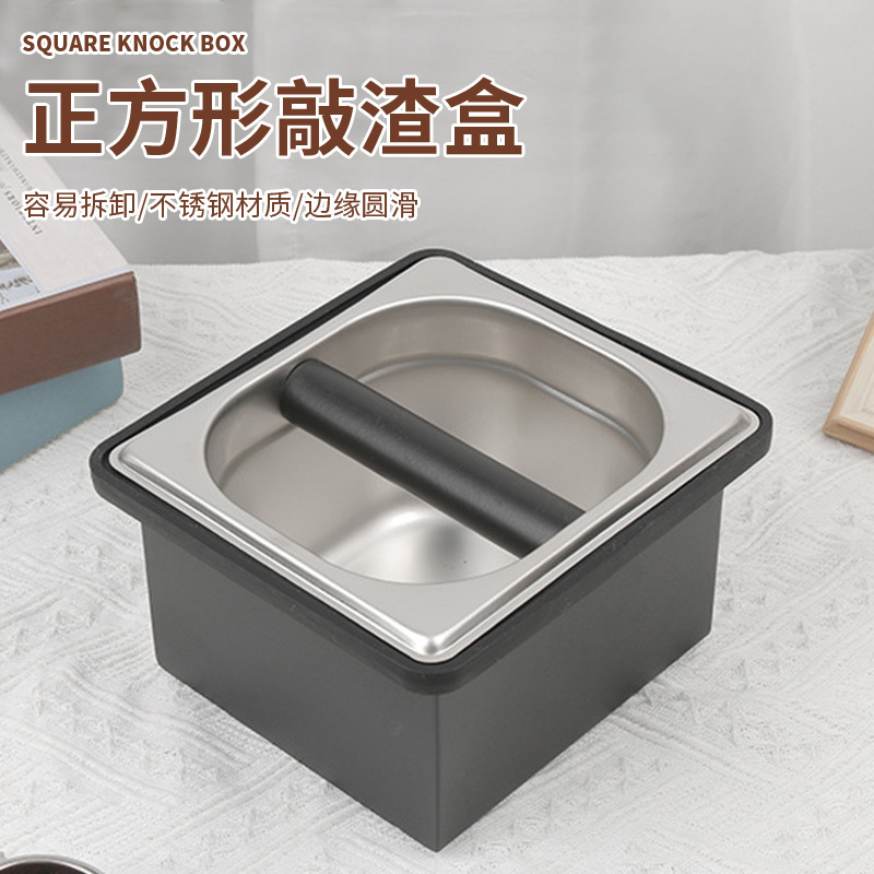 Cross-Border Large-Capacity Square Coffee Grounds Box, Coffee Shop Knock Box, Commercial Stainless Steel Coffee Accessories