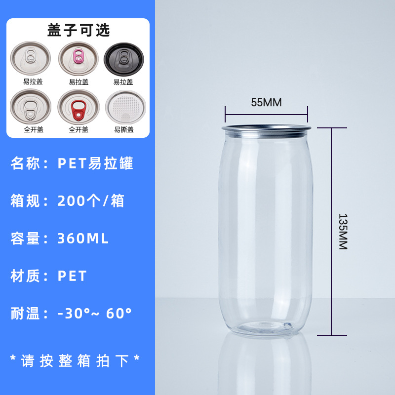 Lata de té con leche de plástico, lata de múltiples especificaciones, botella de bebida, botella de té con leche de jugo de burbujas de plástico desechable de grado alimenticio