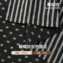 涤棉混纺条纹布料 针织提花面料布 弹力布面料亲肤双面针织面料