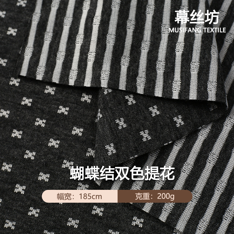 涤棉混纺条纹布料 针织提花面料布 弹力布面料亲肤双面针织面料