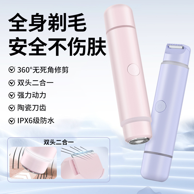 Cross-Border Women's Pubic Hair and Armpit Hair Epilator New 2-in-1 Private Shaver Lip Hair Shaver Private Clipper