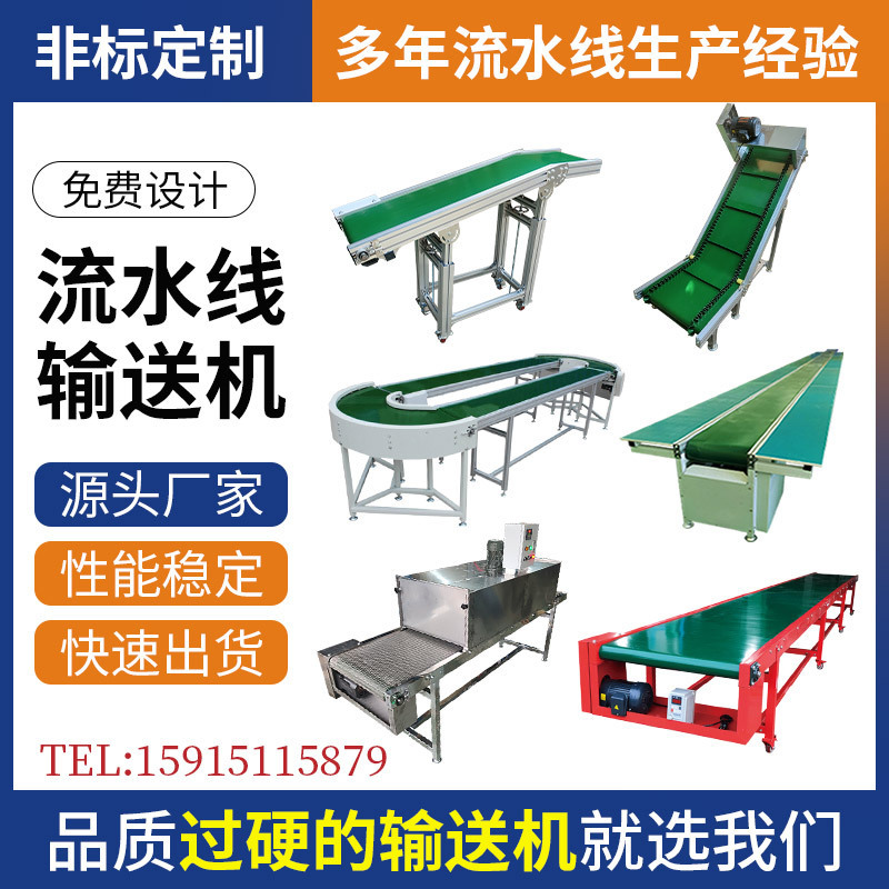 小型输送机传送带裙边爬坡机物流快递分拣食品隧道炉输送带流水线