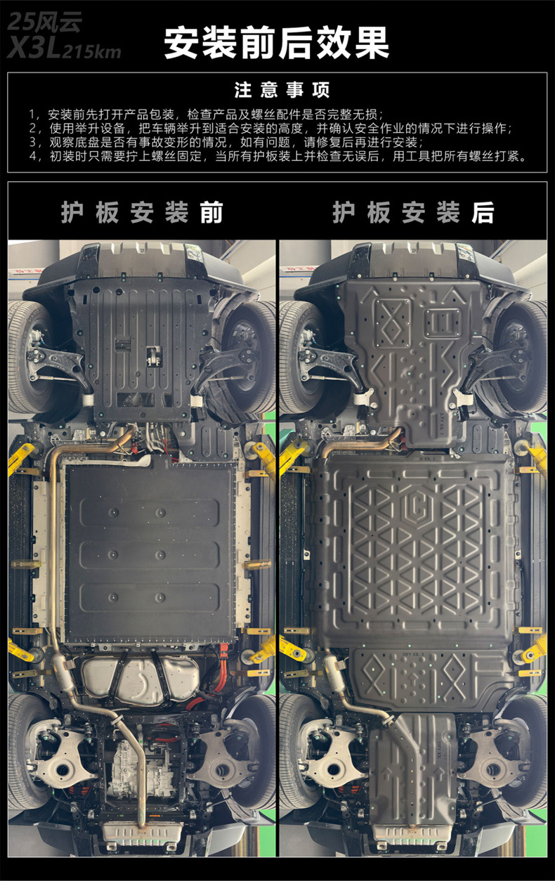 25年奇瑞风云X3L详情1.jpg