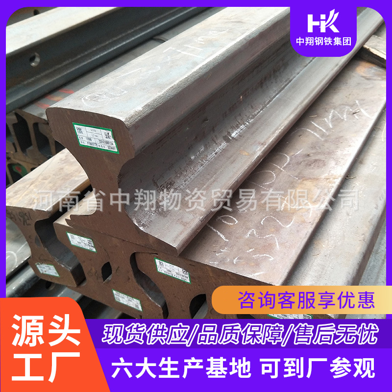 陕西直供QU100起重轨|现货库存|QU100轨道钢价格-中翔道轨