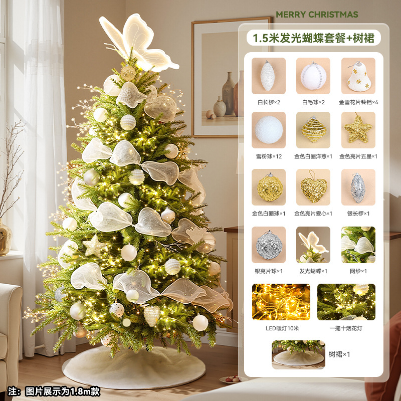 Nuevo cross-border hogar sala de estar blanco arco cifrado árbol de Navidad gran DIY decoración de Navidad